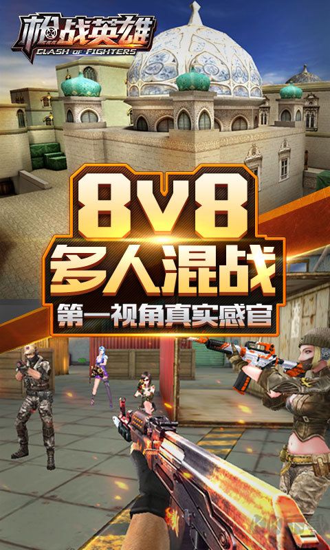 槍戰(zhàn)英雄破解版