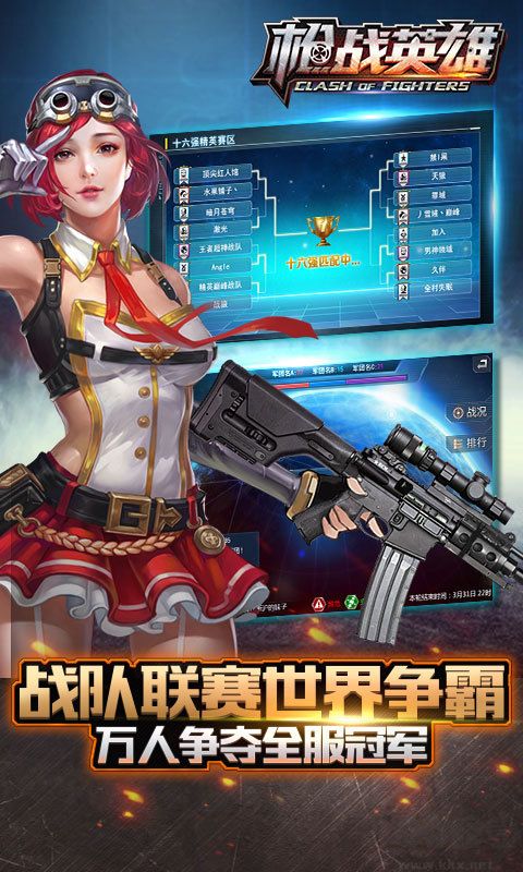 槍戰(zhàn)英雄破解版