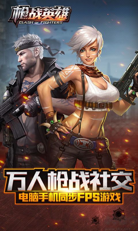 槍戰(zhàn)英雄破解版