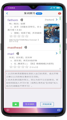 英語幫APP(英語學習輔導)