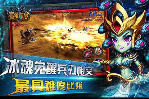 最強(qiáng)部落紅包版