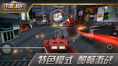 戰(zhàn)地坦克