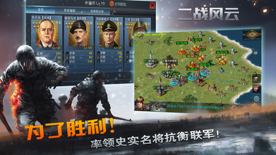 二戰(zhàn)風云