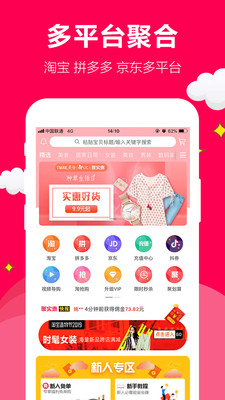 聚實(shí)惠