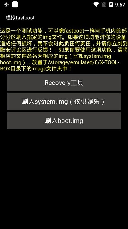 鑭系統工具箱APP