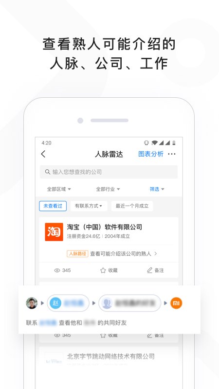 找到(商業搜索)