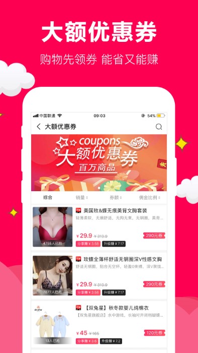 聚實(shí)惠