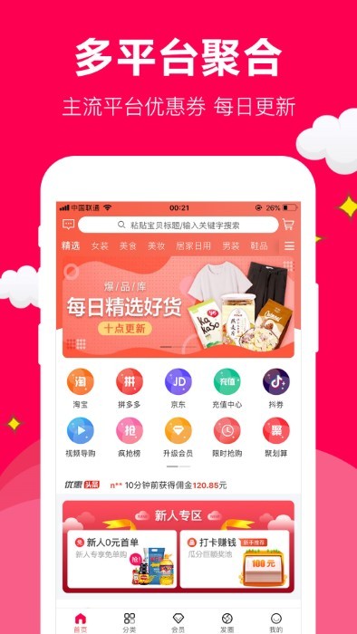 聚實(shí)惠
