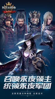 列王的紛爭(zhēng)官方版