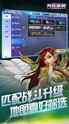 火線精英破解版