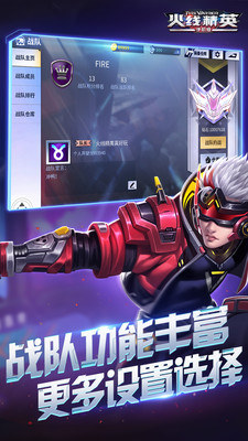 火線精英破解版
