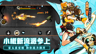 忍者必須死3