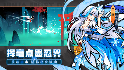 忍者必須死3