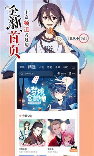 178漫畫手機版