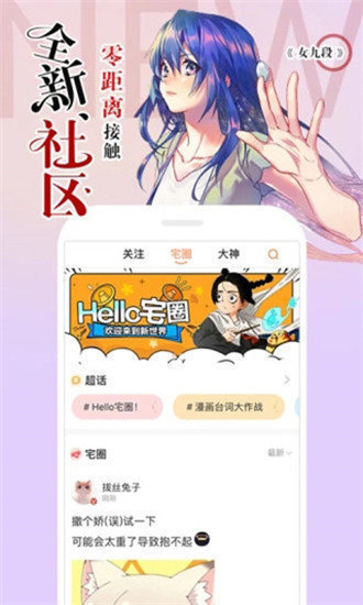 178漫畫手機版