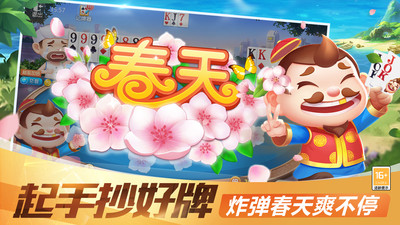 單機斗地主