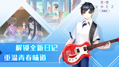 蘭空VOEZ