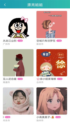 快貓短視頻APP