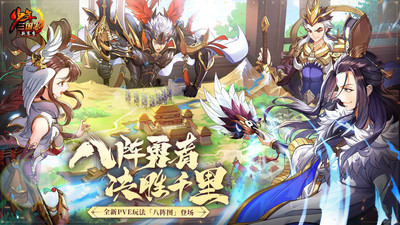 少年三國志