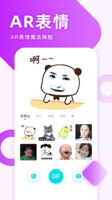 章魚輸入法APP