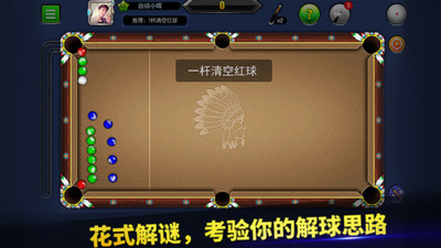 臺(tái)球帝國(guó)