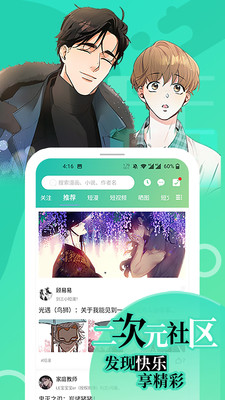 畫涯漫畫手機(jī)版