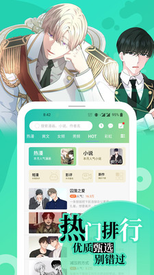 畫涯漫畫手機(jī)版