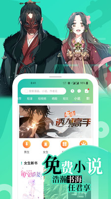 畫涯漫畫手機(jī)版