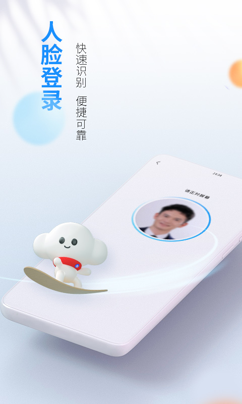 電信營業廳APP