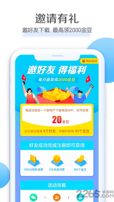 電信營業廳APP