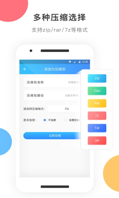 7zip解壓縮APP