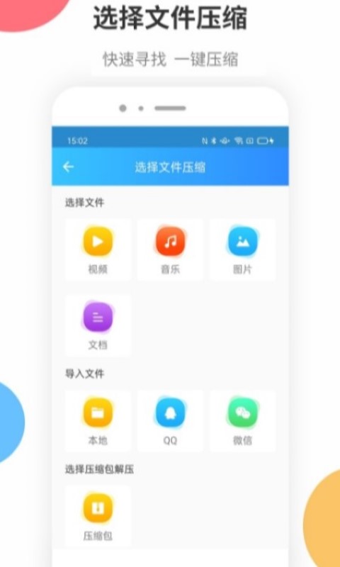 7zip解壓縮APP