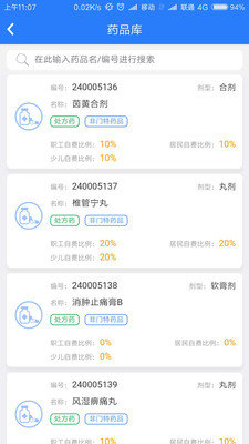 電子社保卡APP