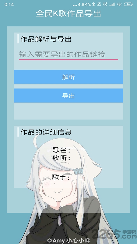 全民k歌作品導出APP