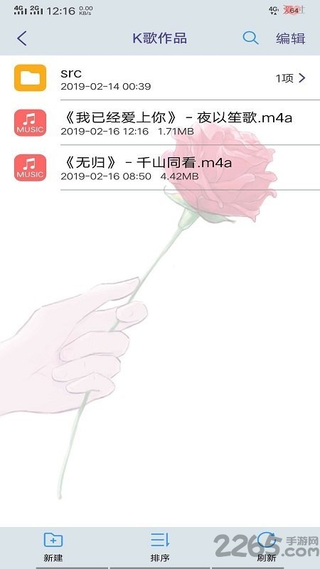 全民k歌作品導出APP