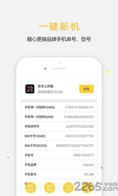 天下任我行免Root