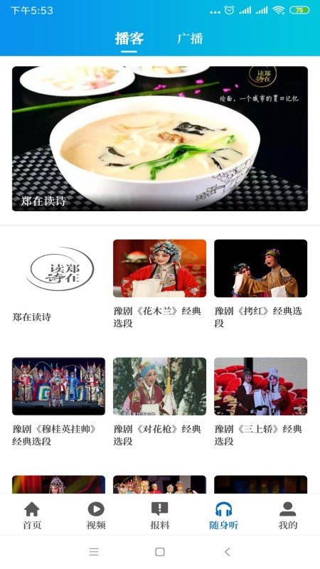 大象新聞APP