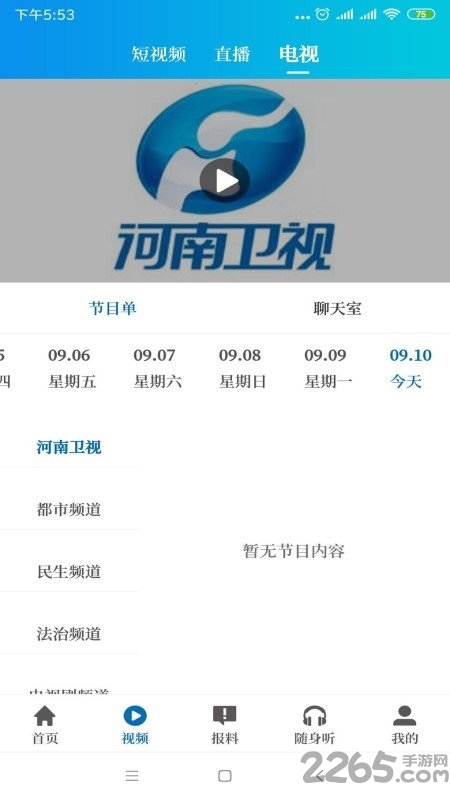 大象新聞APP