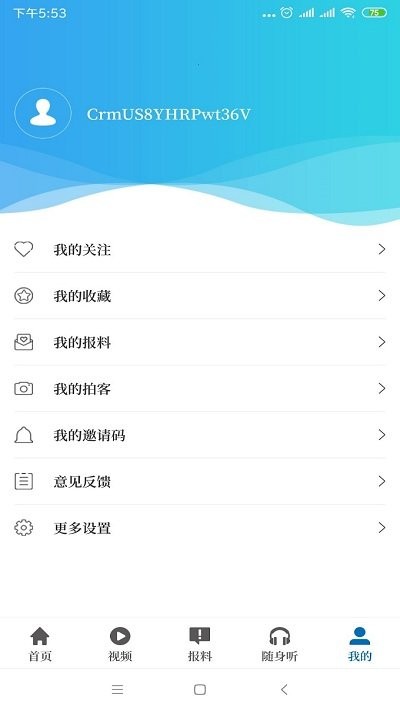 大象新聞APP