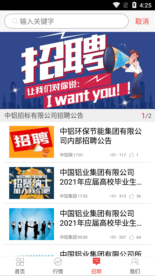 中鋁新聞網(wǎng)APP