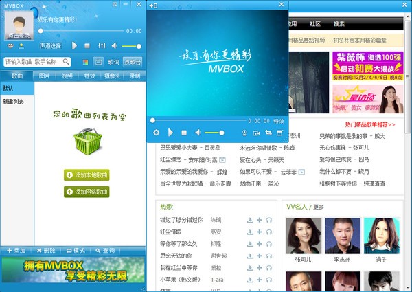 MVBOX客戶端下載