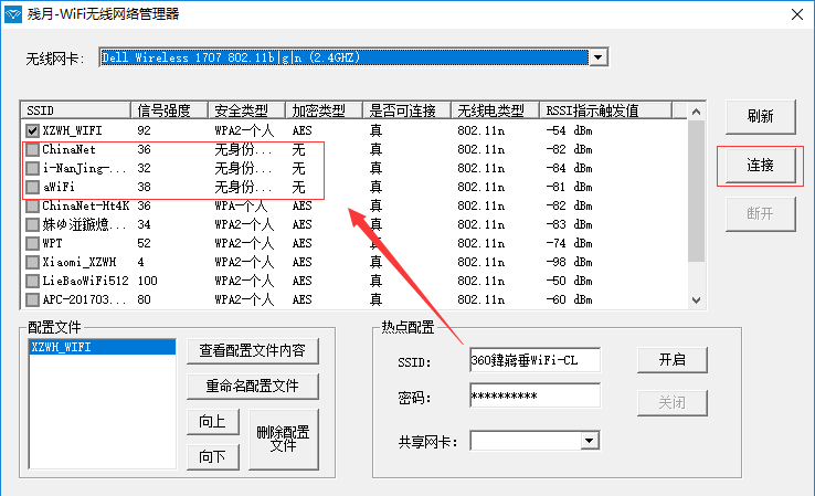 殘?jiān)?WiFi無(wú)線網(wǎng)絡(luò)管理器截圖