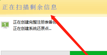 Revo Uninstaller(卸載工具)截圖