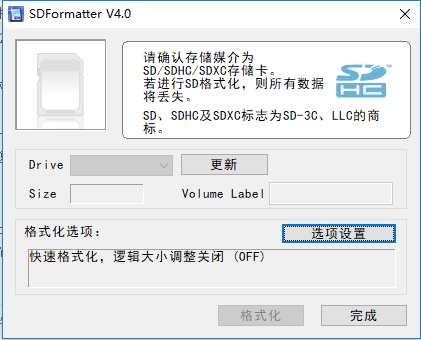 sd卡修復(fù)工具免費(fèi)下載
