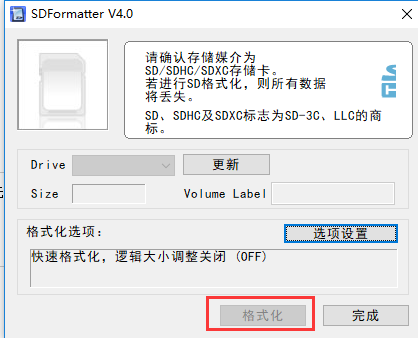 sd卡修復(fù)工具免費(fèi)下載