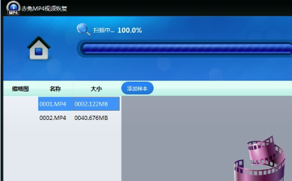 赤兔MP4視頻恢復