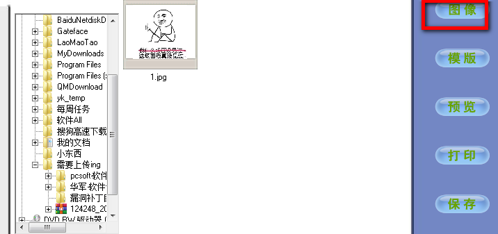 證件照制作軟件免費下載