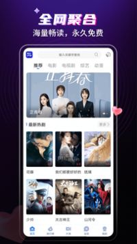 歪歪影視APP