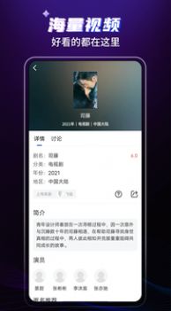 歪歪影視APP