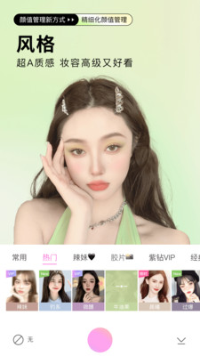 美顏相機APP
